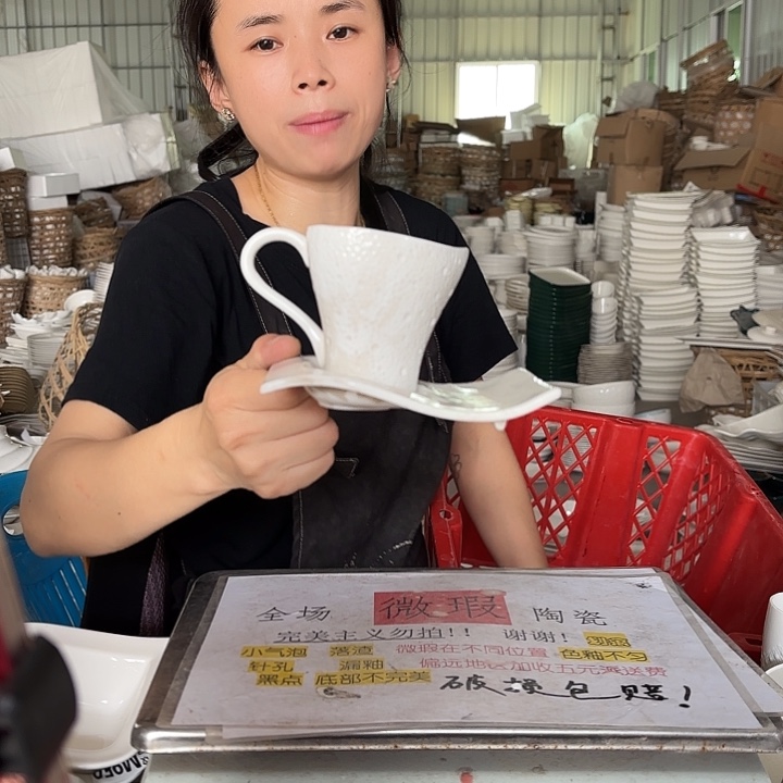 碟工厂库存微瑕产品219俩套