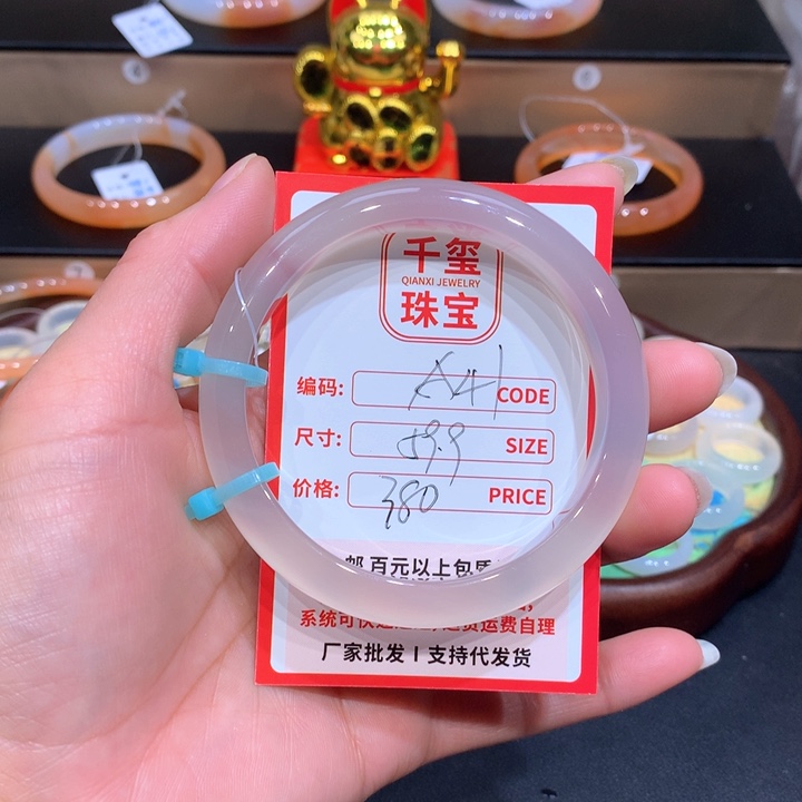 玛瑙/玉髓手镯未镶嵌