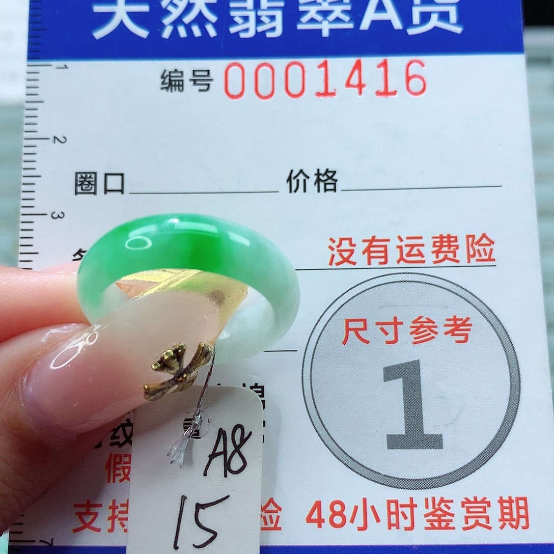 翡翠戒指未镶嵌Z*m戒指