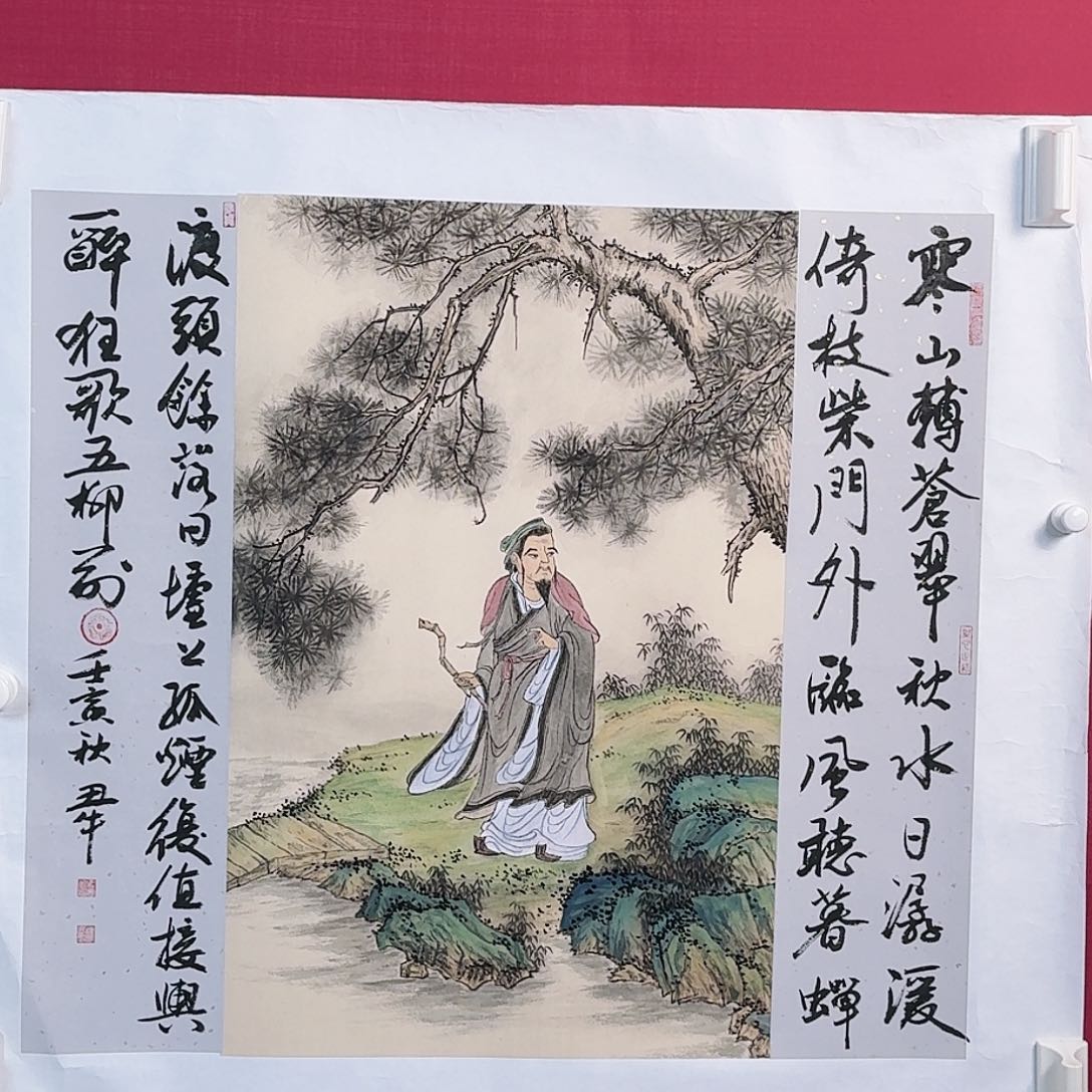 国画子初书画墨宝