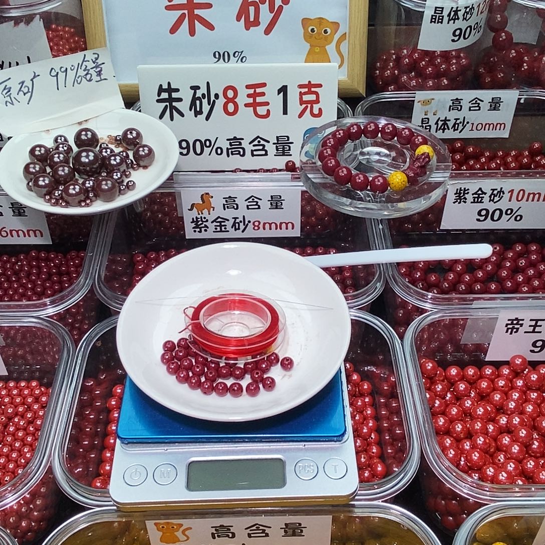 天然辰砂紫金0.6 一套