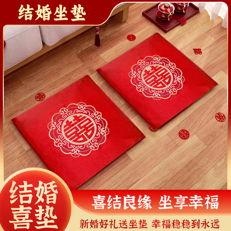 64*结婚喜字红色坐垫坐福垫跪店新娘踩喜垫婚礼敬茶