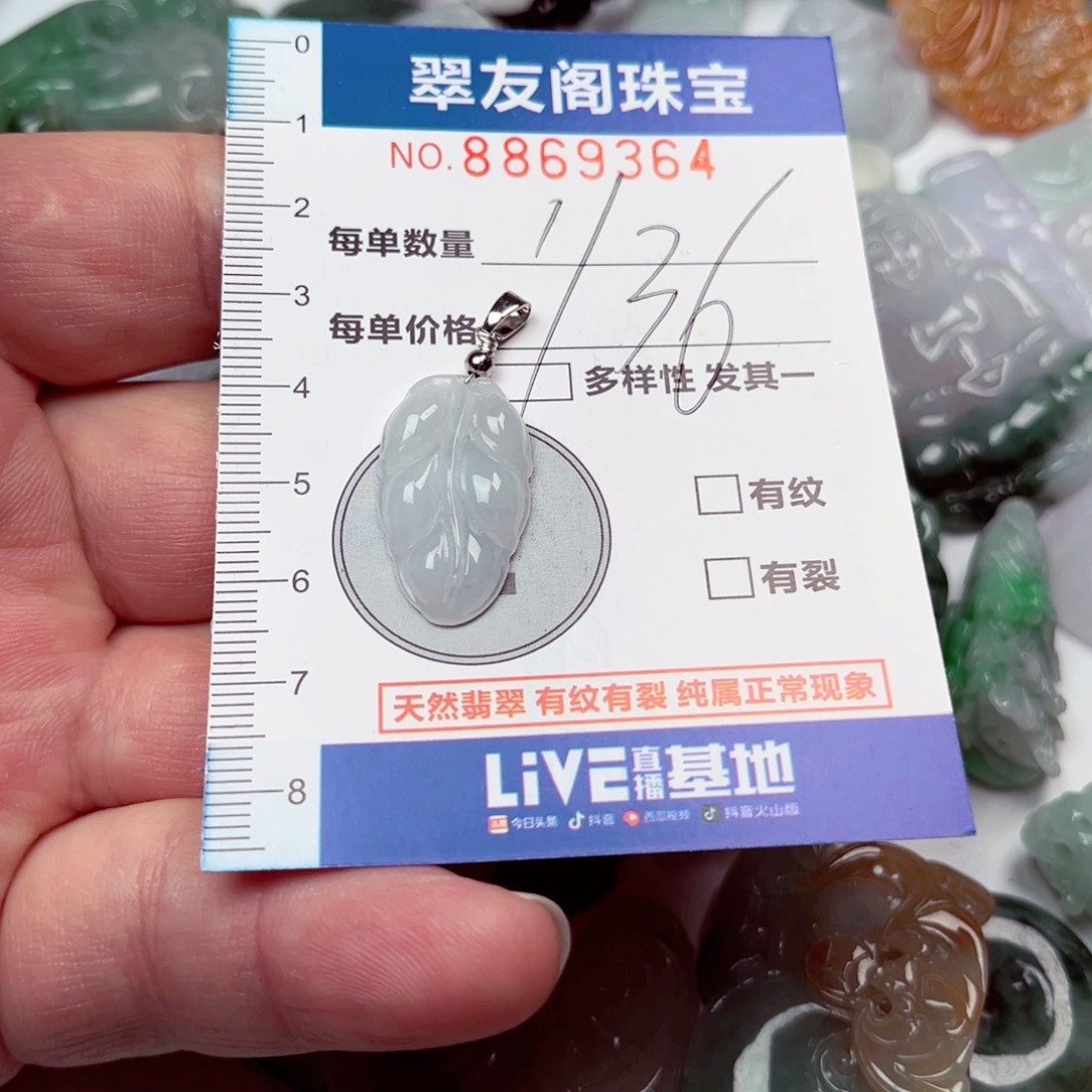 翡翠吊坠(不含链)未镶嵌
