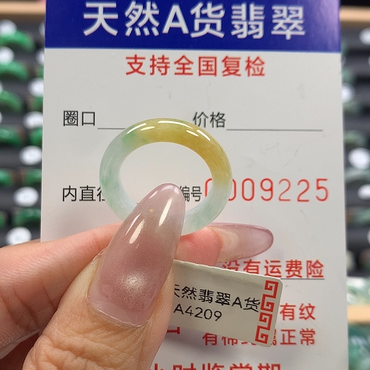 翡翠未镶嵌戒指13号