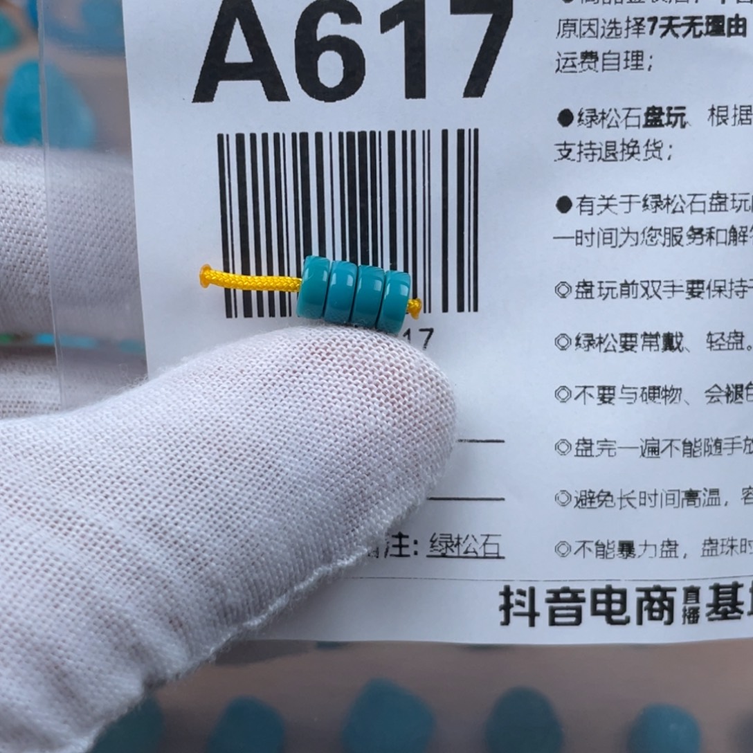张***飞未镶嵌绿松石挂件