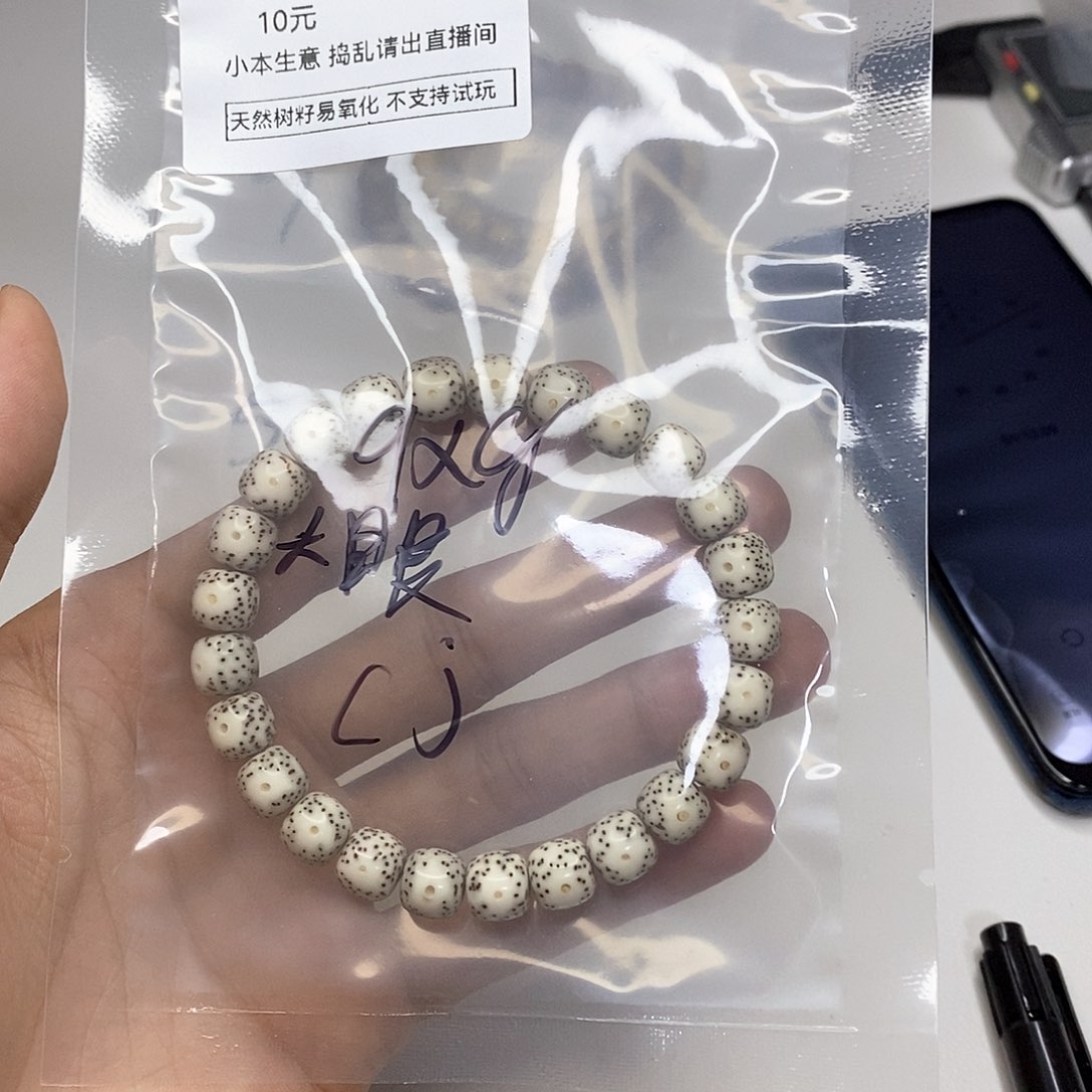 星月菩提手串C*.星月菩提海南毛感料