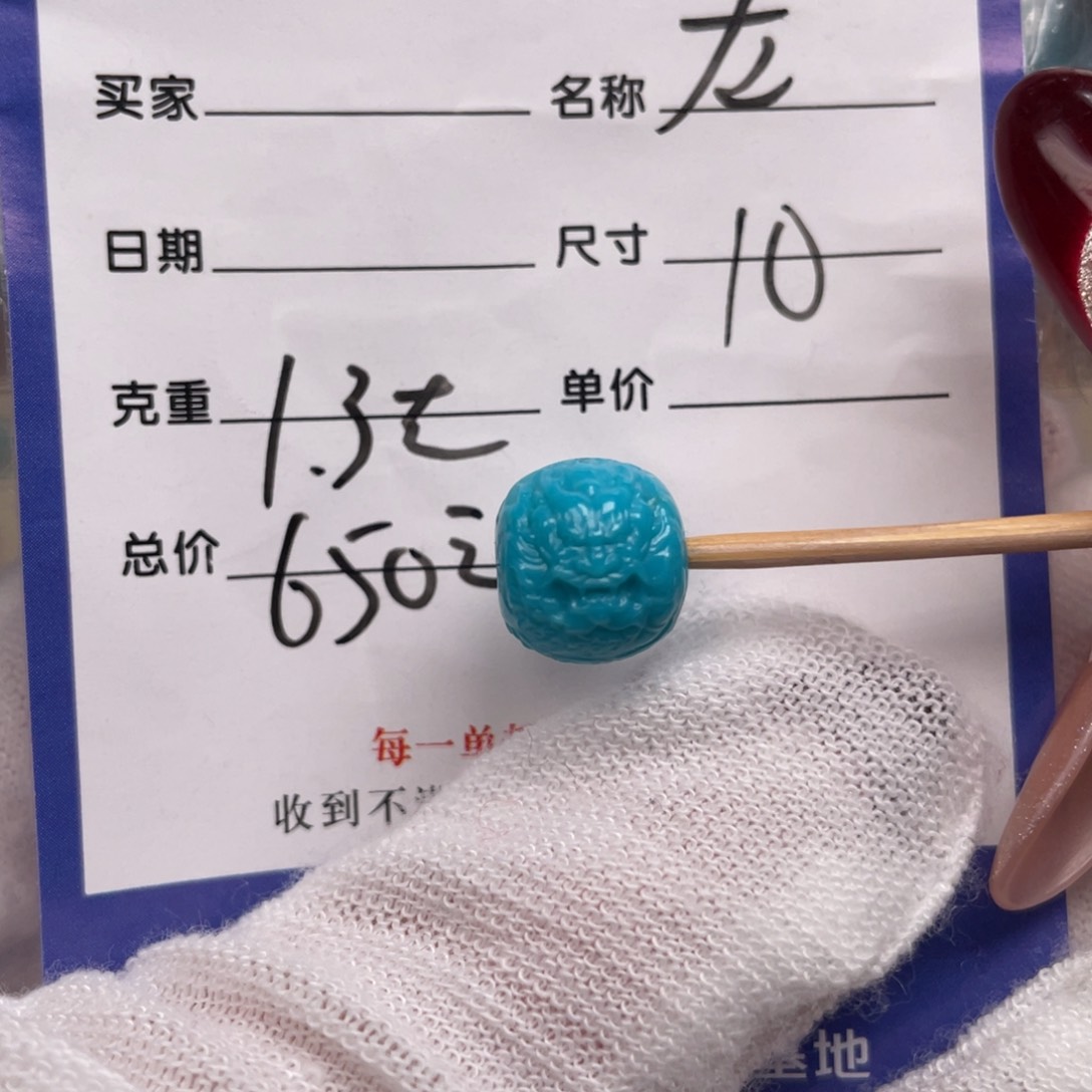 绿松石配饰未镶嵌