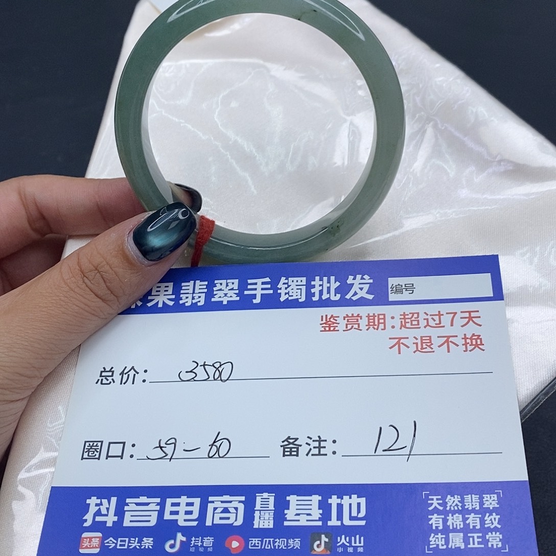 翡翠未镶嵌手镯百元手镯默认瑕疵
