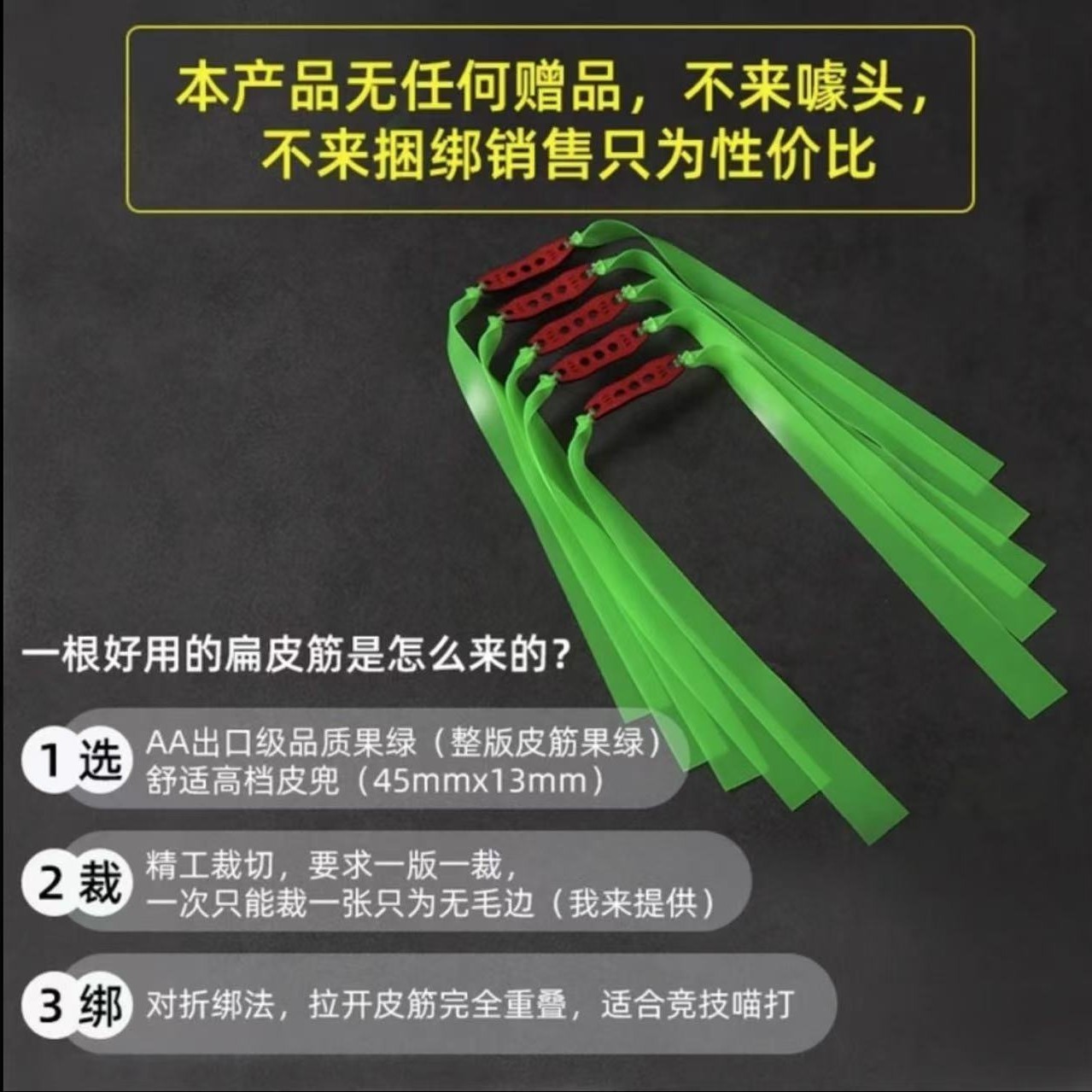 2012锥度加厚暴力皮筋户外竞技扁皮筋组高弹力成年人精准高精度