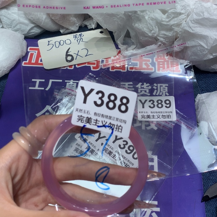 手镯玛瑙/玉髓未镶嵌
