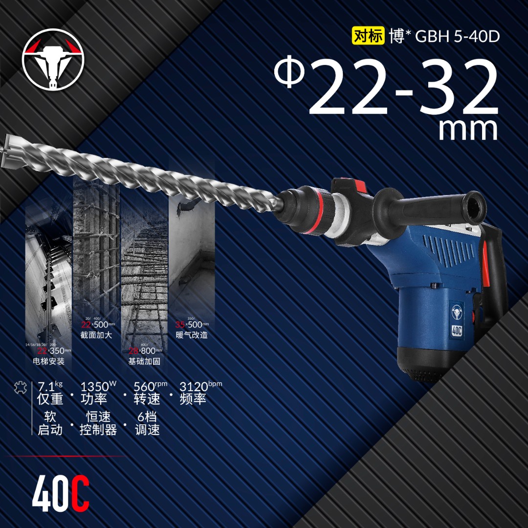 恒友电锤40C3-1TH专业大孔植筋双用带安全离合五坑电锤