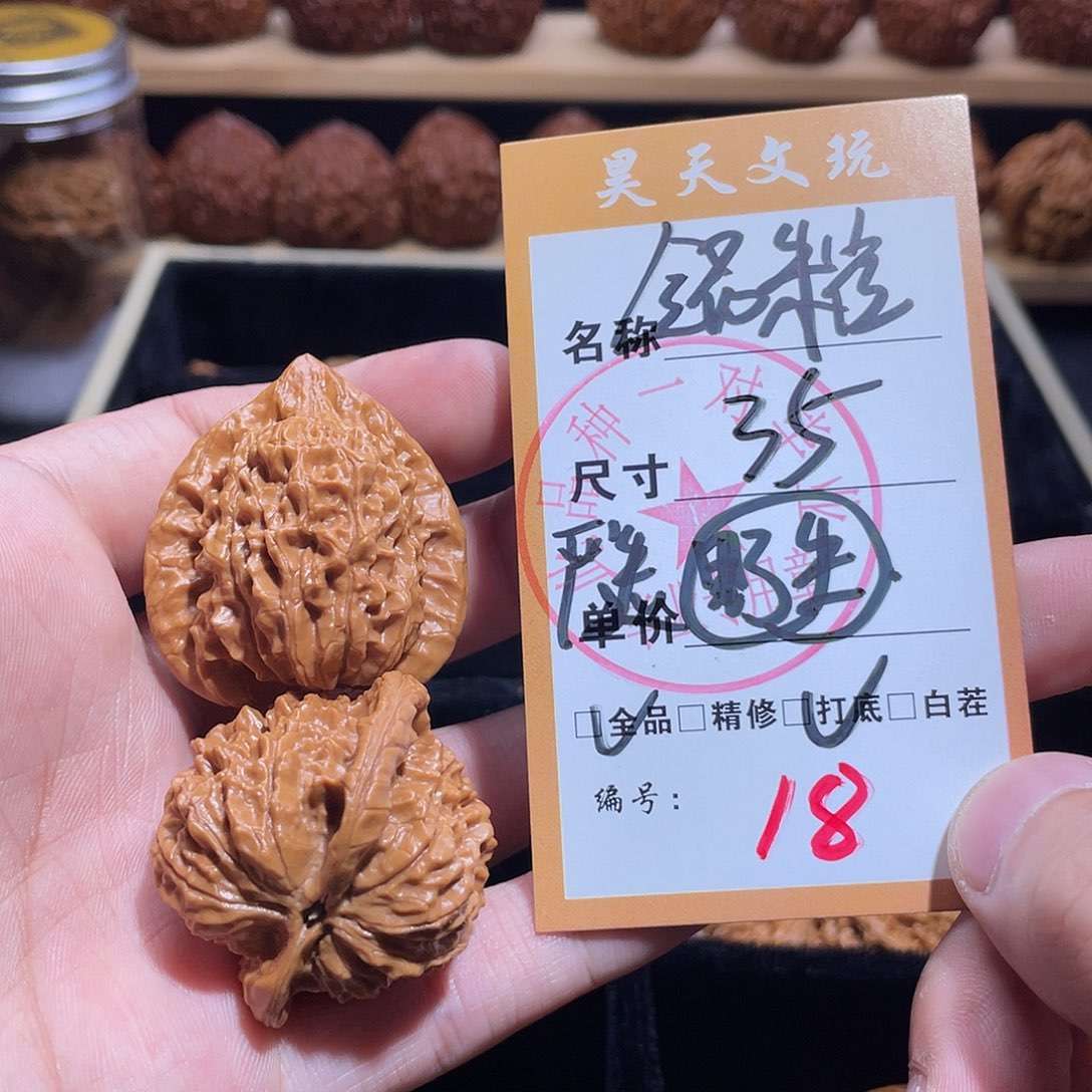 把件文玩核桃文玩核桃18