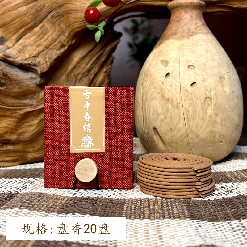 北京制香厂-窖藏红盒-二苏旧局-雪中春信盘香