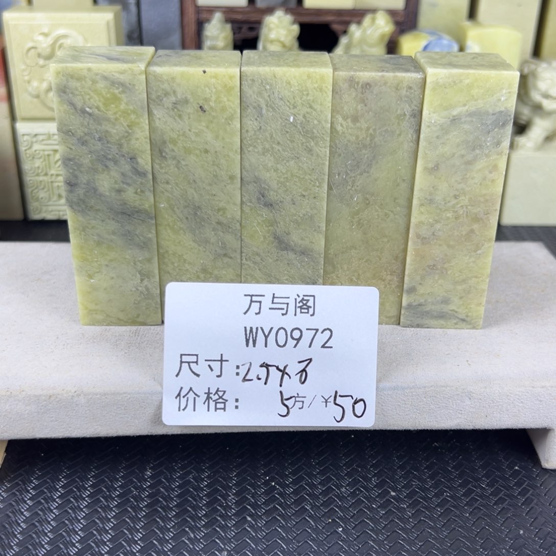 静***读青田石青田石印章