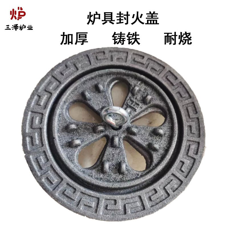 锅炉配件铸铁封火盖气化炉柴火炉大灶台生物质炉用压火盖生铁铸件