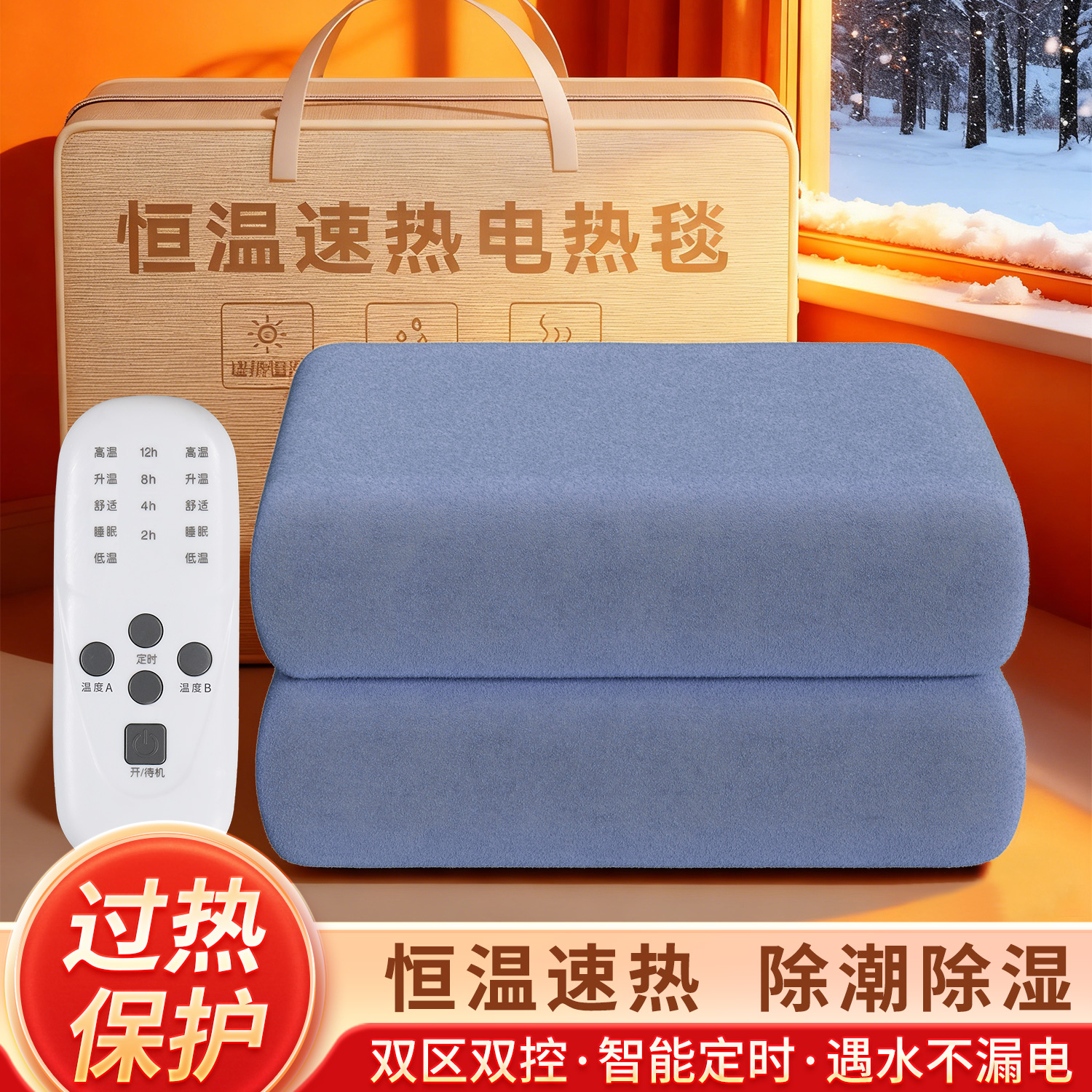 【速热】电热毯双人双控安全无辐射智能定时学生宿舍单人电褥子