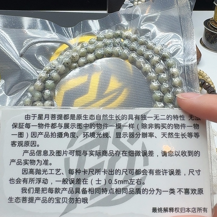 星月菩提吊坠108梵天绿冰通体6圆108