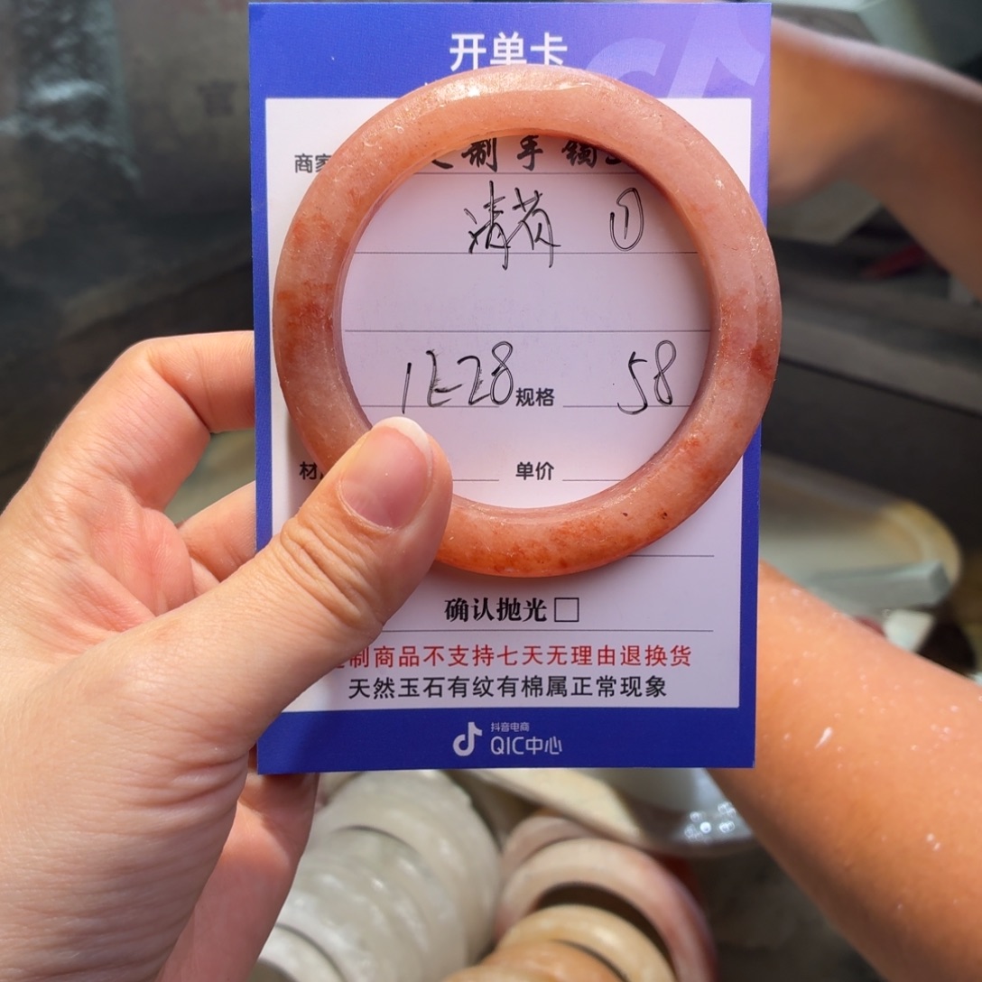 清***玟石英质玉未镶嵌手镯