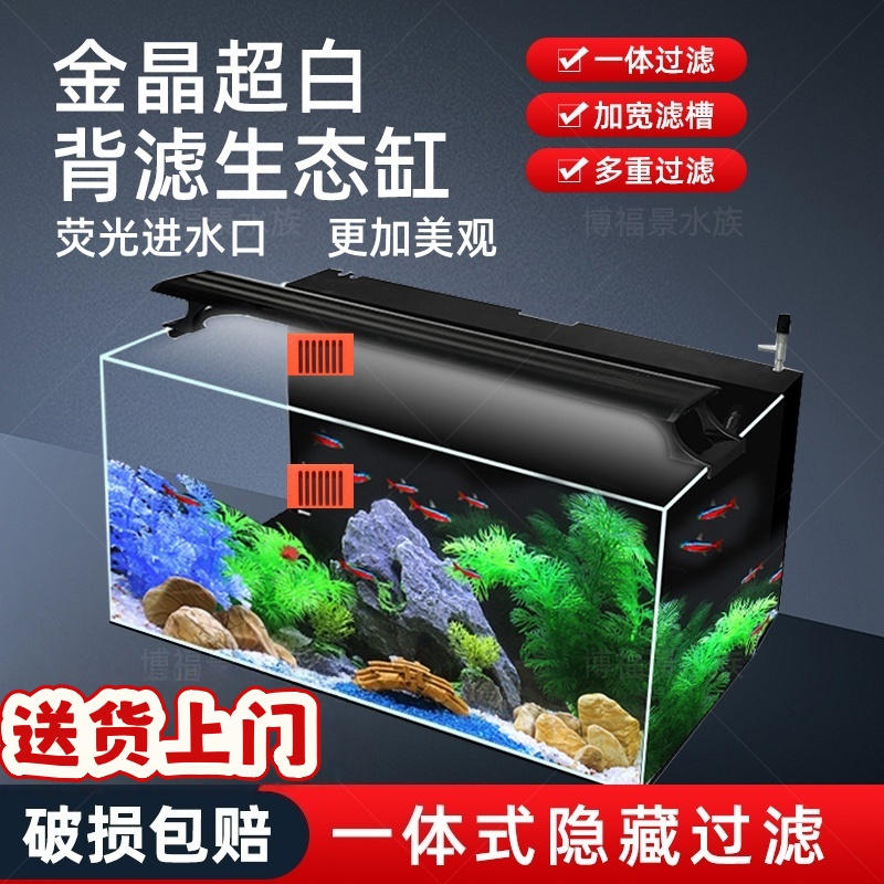 新款超白背滤干湿分离超白背滤鱼缸家用生态鱼缸魔袋荧光进水口