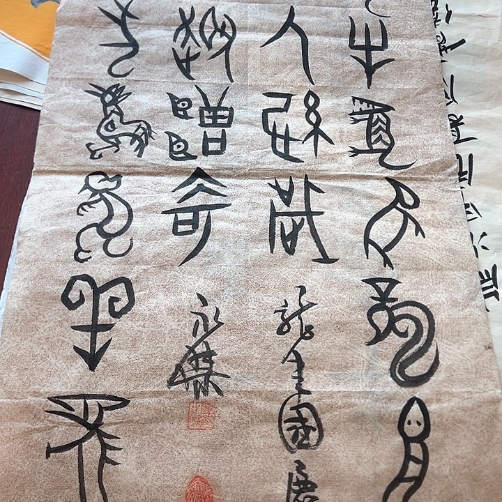 书法:::::::::::::::