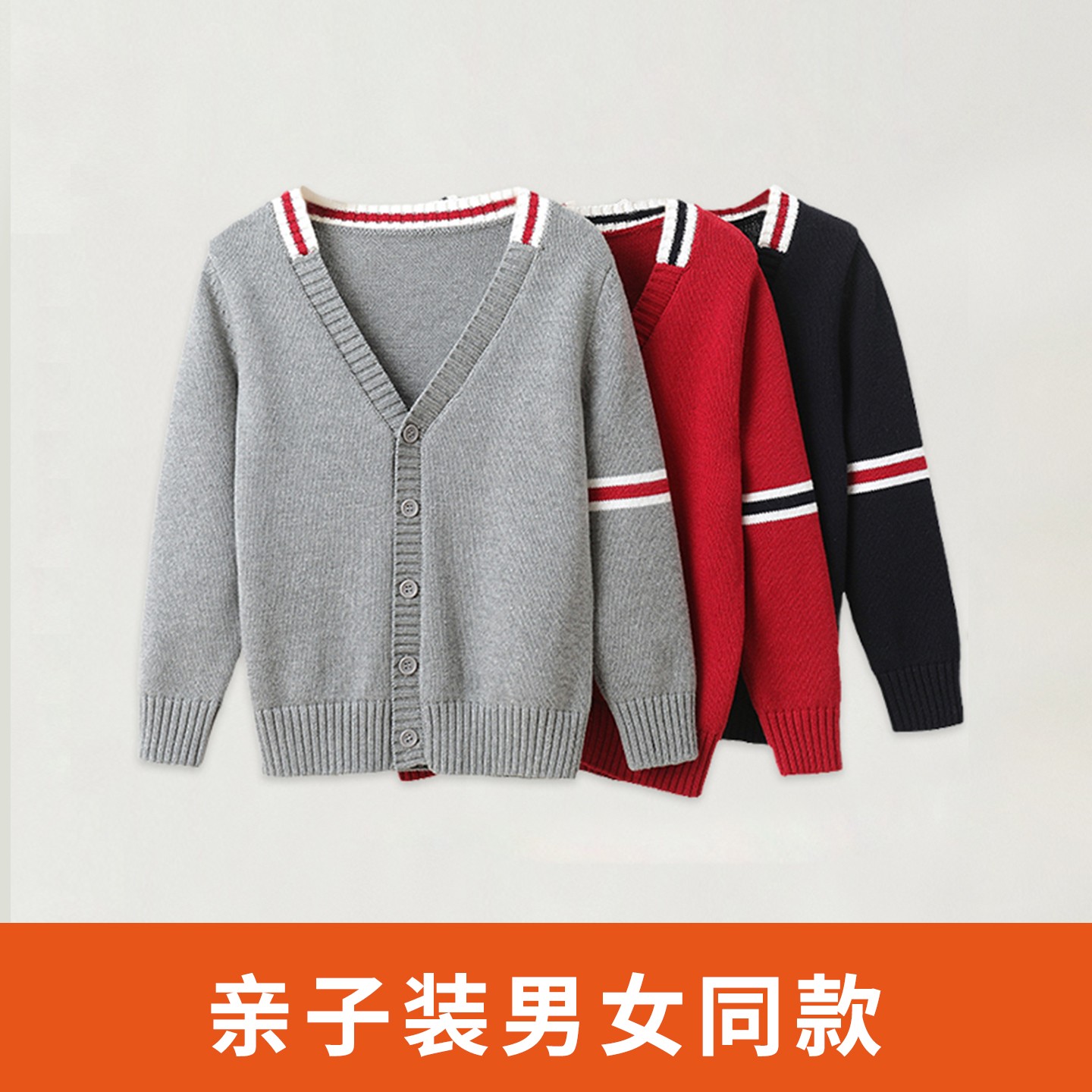 时髦休闲亲子装毛衣针织衫开衫学院风男女同款秋冬新款开衫外套