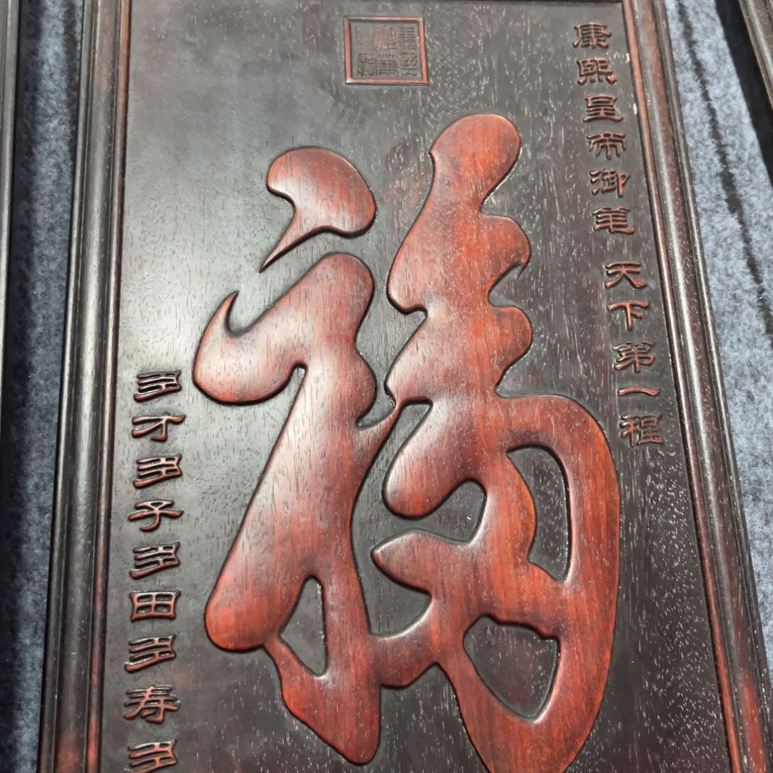 香榧木非洲紫檀木雕牌匾挂匾