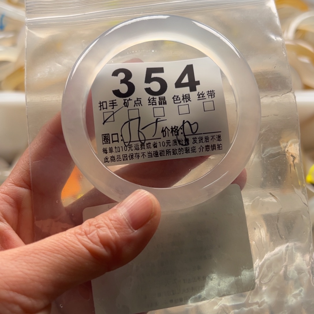 玛瑙/玉髓未镶嵌手镯354