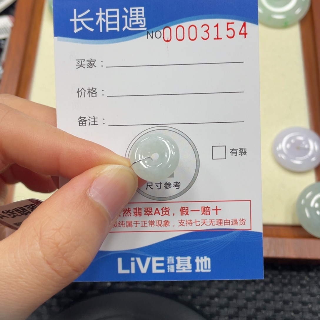 颈饰未镶嵌翡翠翡翠吊坠3154