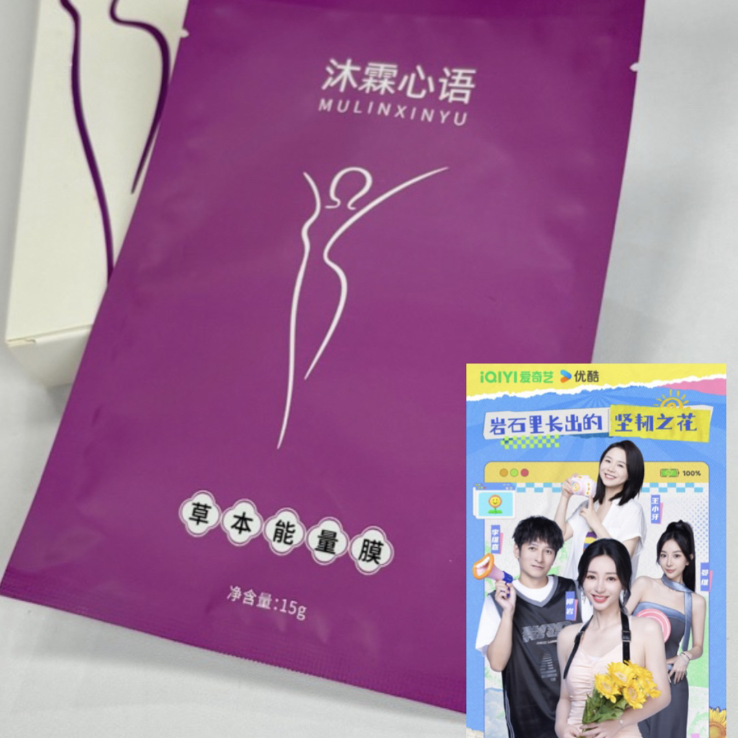 6盒补贴草本能量膜