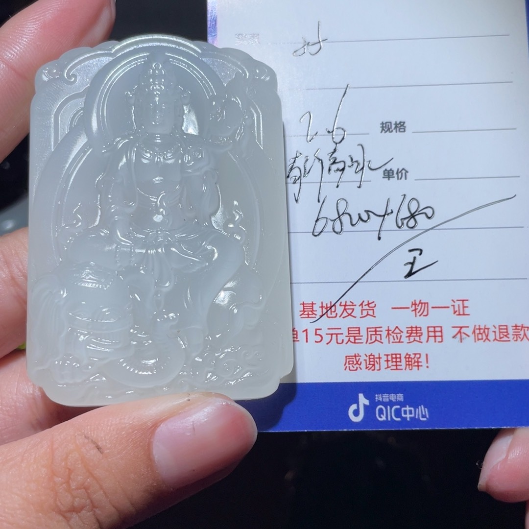 和田玉挂件未镶嵌孙*师