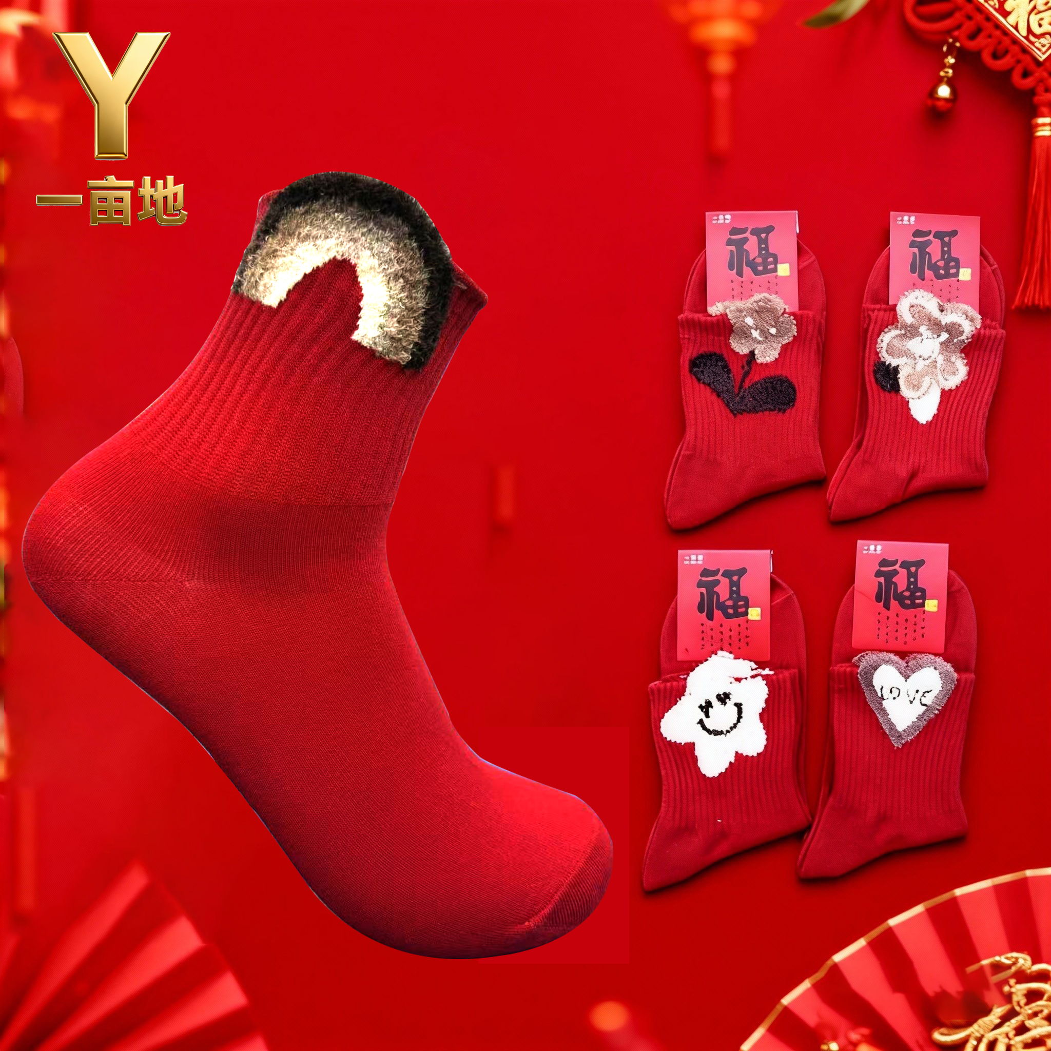 一亩地女士红色卡通喜庆红袜（五双）