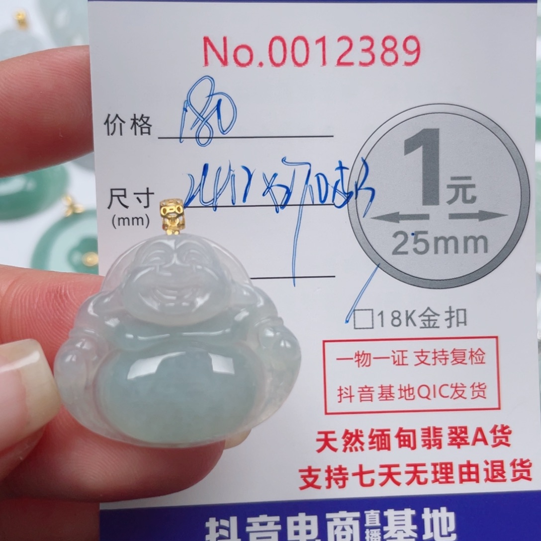 翡翠吊坠(不含链)18K金镶嵌