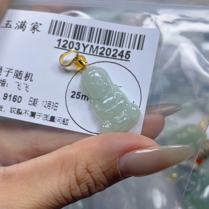 翡翠未镶嵌吊坠(不含链)