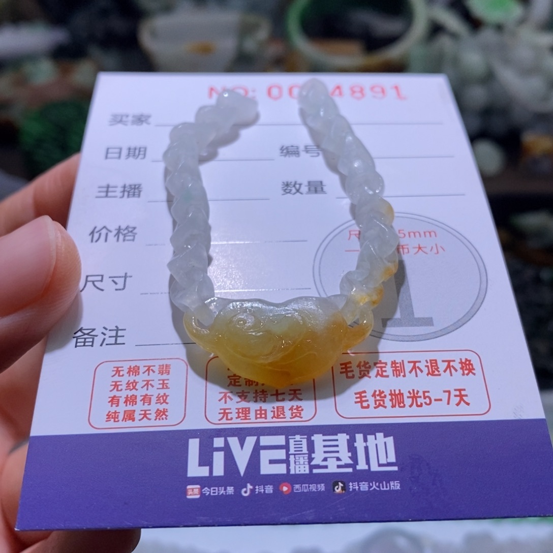 X****定制翡翠未镶嵌毛货