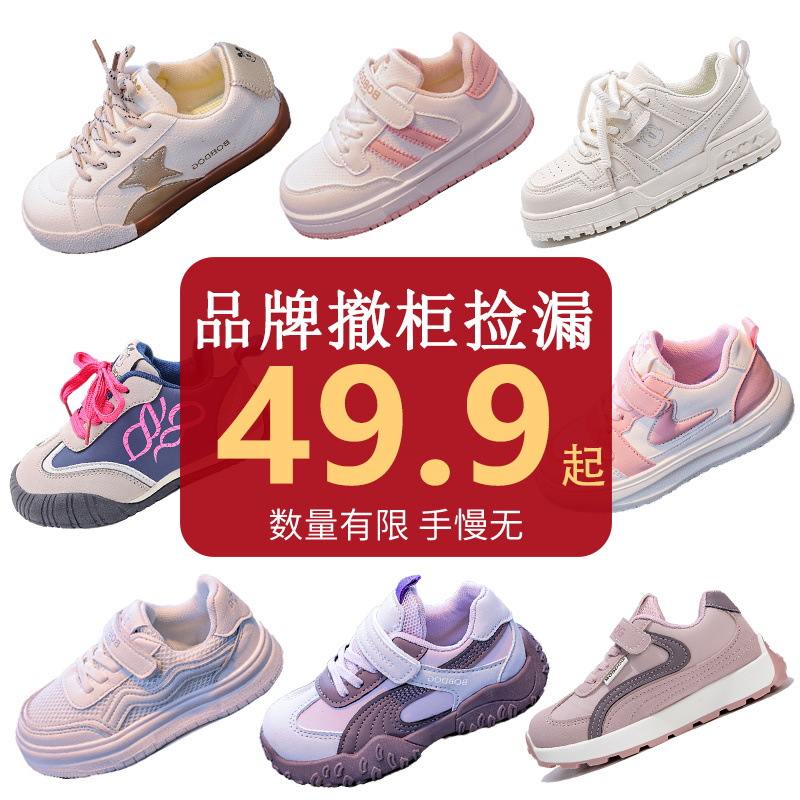 【断码捡漏集合】春秋女防滑透气小白鞋四儿童季通用复古防滑板鞋