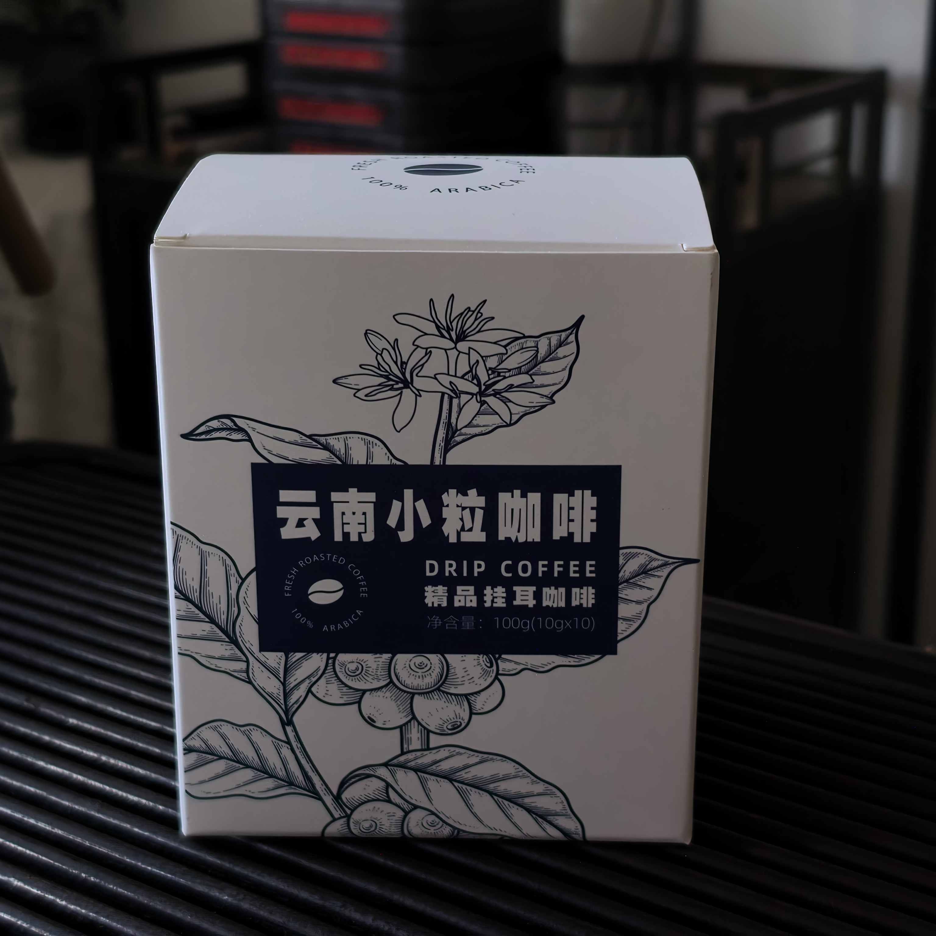 2025新产季云南普洱挂耳式大开河精品手冲挂耳咖啡盒装【10袋】