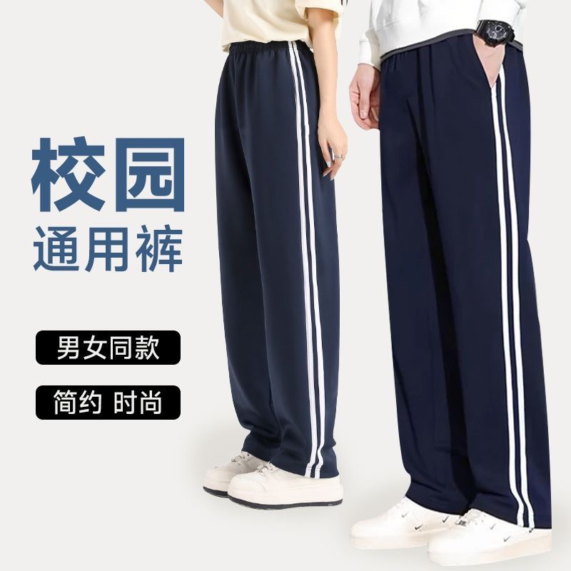 【春秋/夏款】学生校服长裤运动裤直筒休闲裤初中高中生宽松小学生