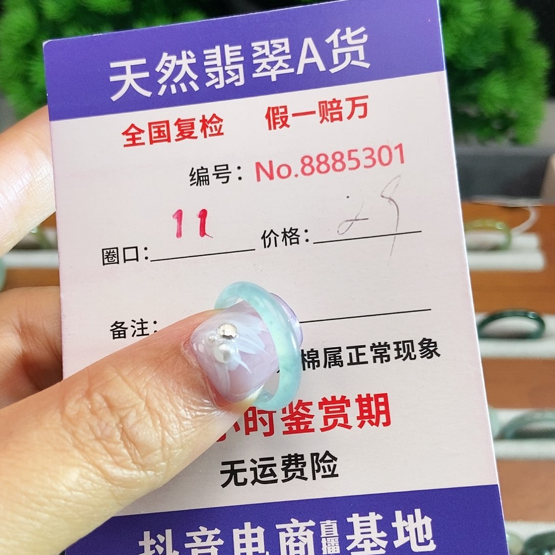 翡翠戒圈未镶嵌5301.......