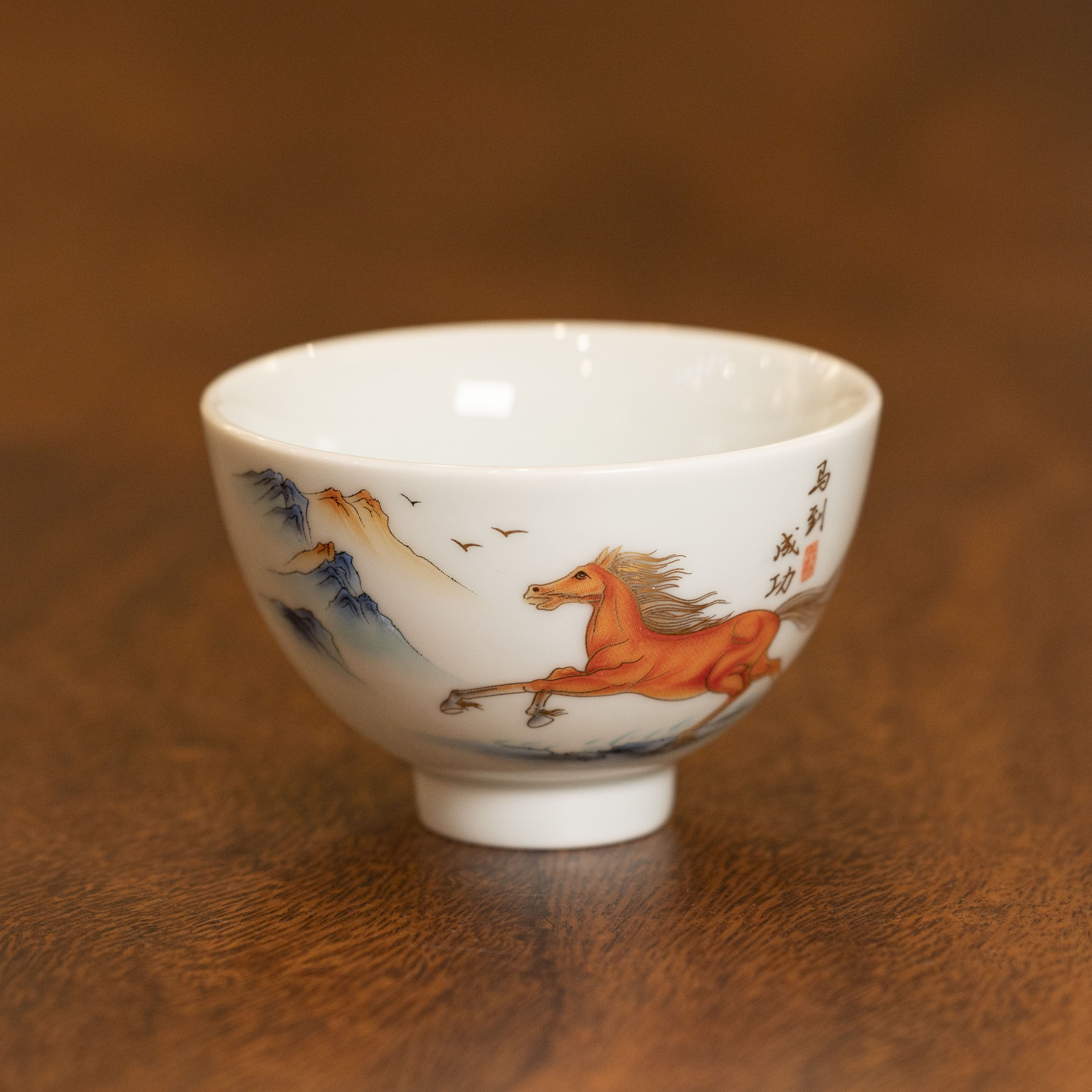 29号—马到成功主人杯