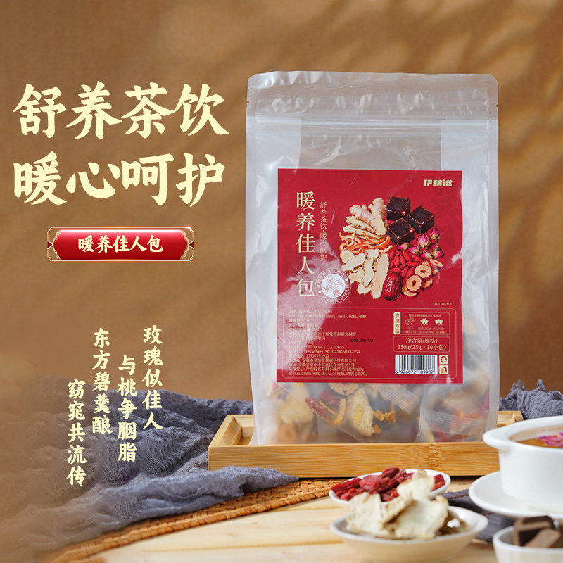 暖养佳人包 | 张老师轻养局温暖佳人四季食材包250g/袋