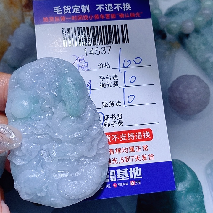 猫***策定制翡翠未镶嵌天光墟翡翠市场现金代购
