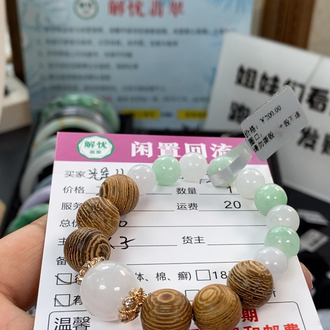 未镶嵌手链翡翠翡翠