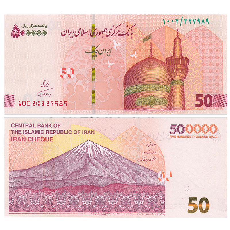 亚洲 伊朗500000里亚尔纸币 2019年版 50万外国钱币全新UNC P-164