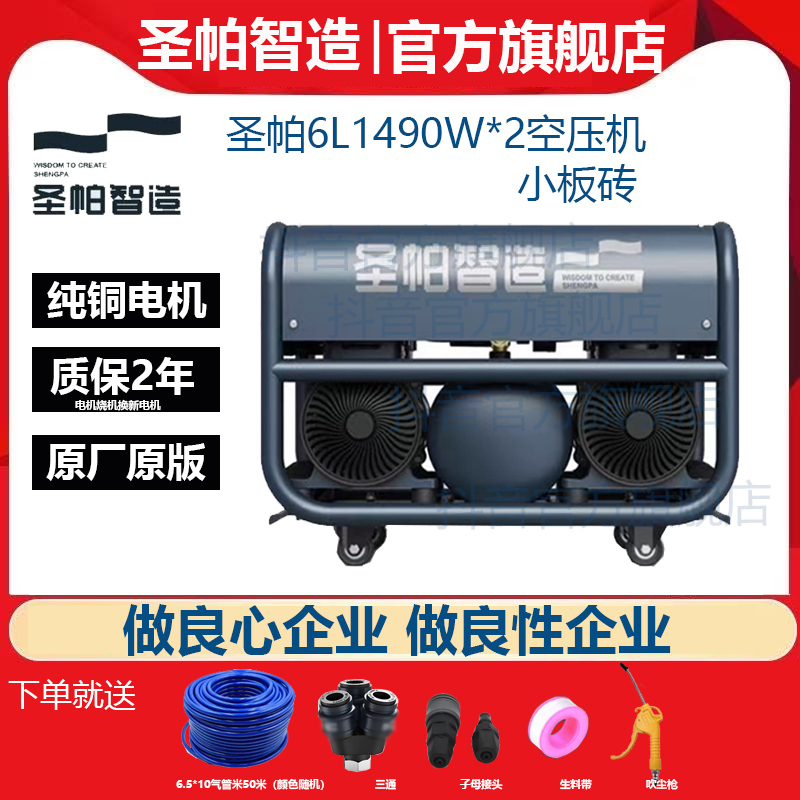 圣帕智造空压机6L1490X2W小板砖喷真石漆喷油漆马力足上汽快方便