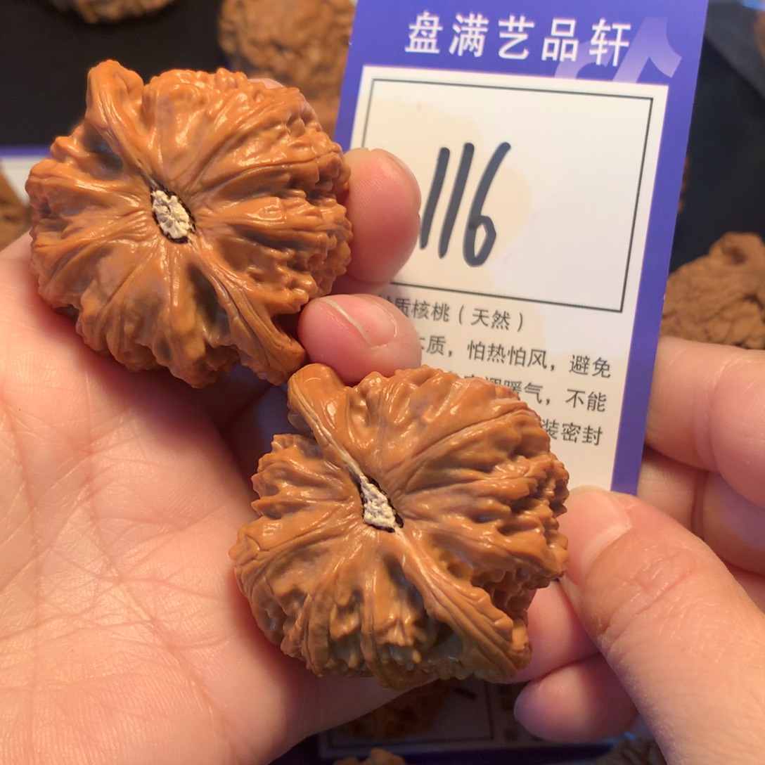 文玩核桃吊坠116白狮子4.7