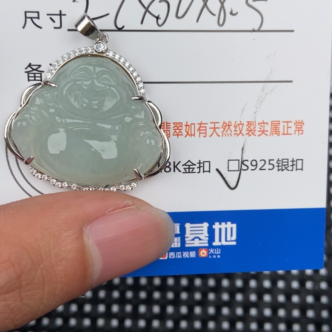 翡翠颈饰未镶嵌吊坠