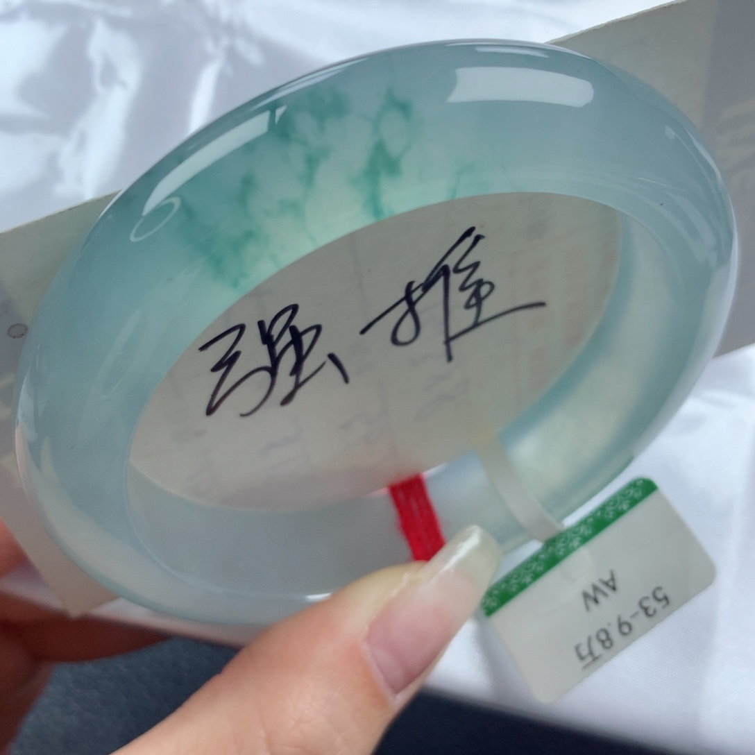 未镶嵌手镯翡翠蓝钢天然意境水墨画飘花正圈53