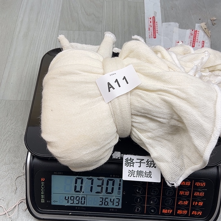 羊绒11浣熊绒拆片0.73