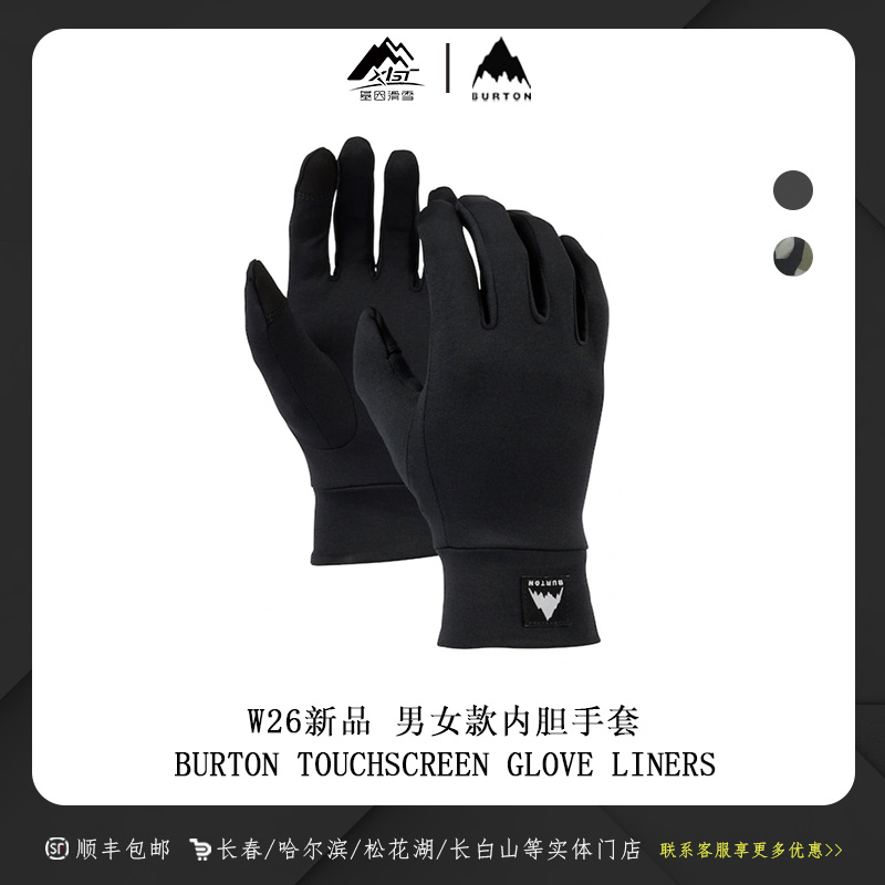 BURTON伯顿2526雪季新款单板滑雪手套内胆 TOUCHSCREEN 103191