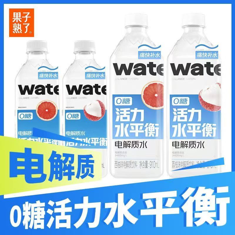 活力水平衡电解质水910毫升12瓶西柚荔枝夏季补水饮料整箱果子熟了饮料同城送